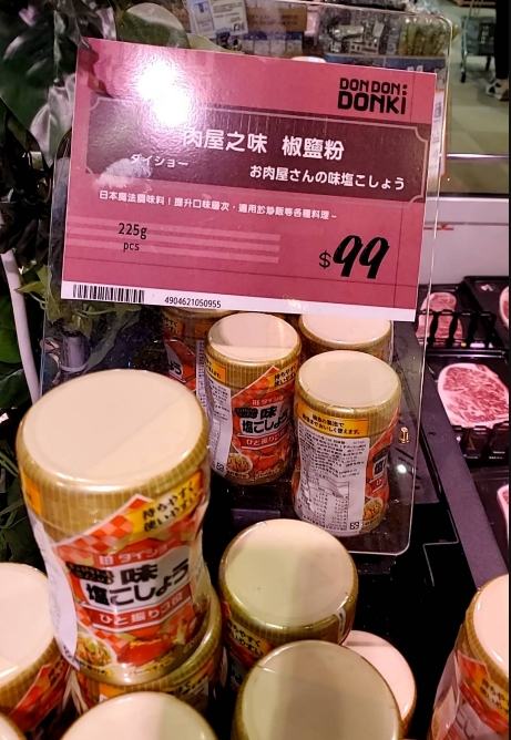 日本DAISHO大昌肉屋之味胡椒鹽當初在唐吉訶德入手價是99元/225g