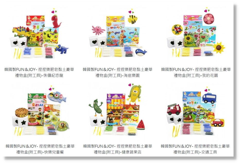 兒童節禮物推薦韓國FUN&JOY捏捏樂肥皂黏土團購價