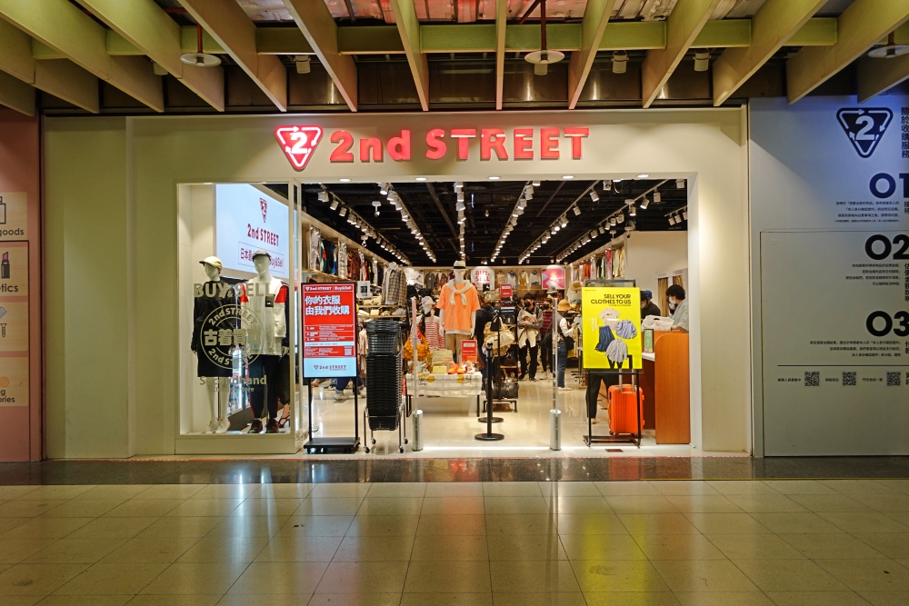 板橋車站B1 2nd Street二手店收購經驗談與戰利品分享