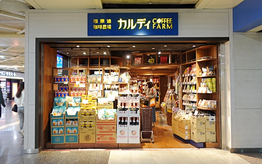 咖樂迪咖啡農場板橋店，板橋車站b1超好逛街，買日本零食日本食物日本調味料的好去處