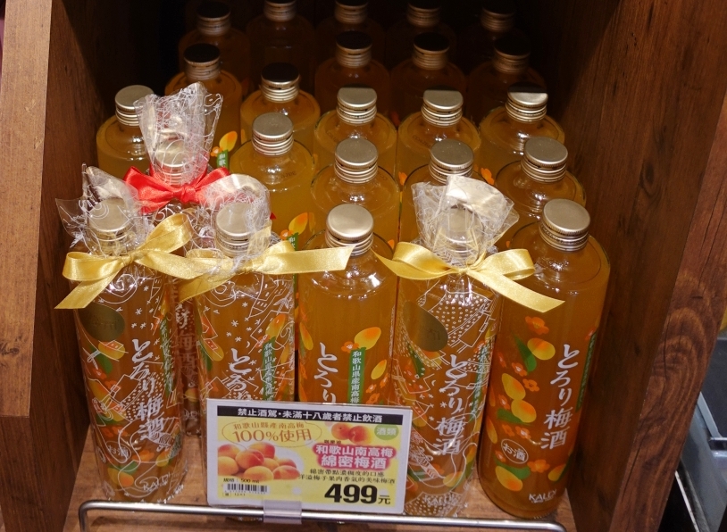 板橋咖樂迪咖啡農場日本梅酒，在板橋車站b1逛街必買，日本酒種類豐富