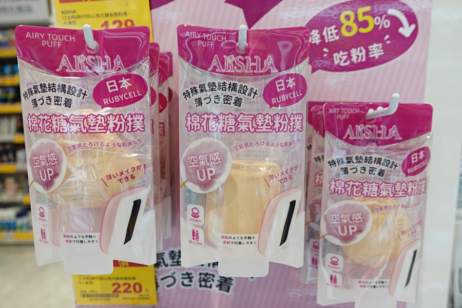 【板橋車站B1超好逛】松本清來板橋啦！不用去日本就能買到最新日系美妝保養品、松本清獨家保健食品也很高級喔！