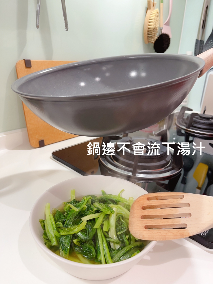 用Tefal法國特福綠生活陶瓷不沾鍋炒鍋倒菜鍋緣不會留下湯汁，鍋緣設計很符合人性