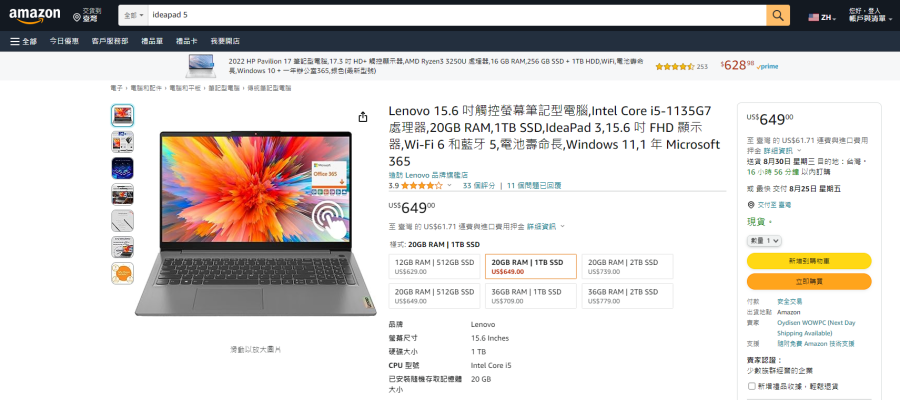 美國買電腦好便宜啊！要買筆電就去美國亞馬遜Amazon找找吧，可以找到台灣沒有的型號，而且價格非常便宜喔！美亞購物教學