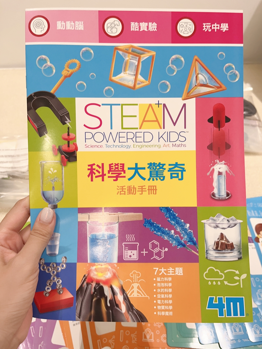4M科學大驚奇活動手冊，給孩子們的STEAM科學實驗玩具入門