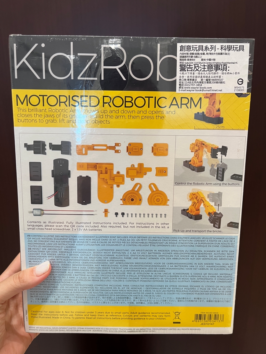 Kidzrobotix超級機械手臂適合小三生以上的男孩，機械動力手臂