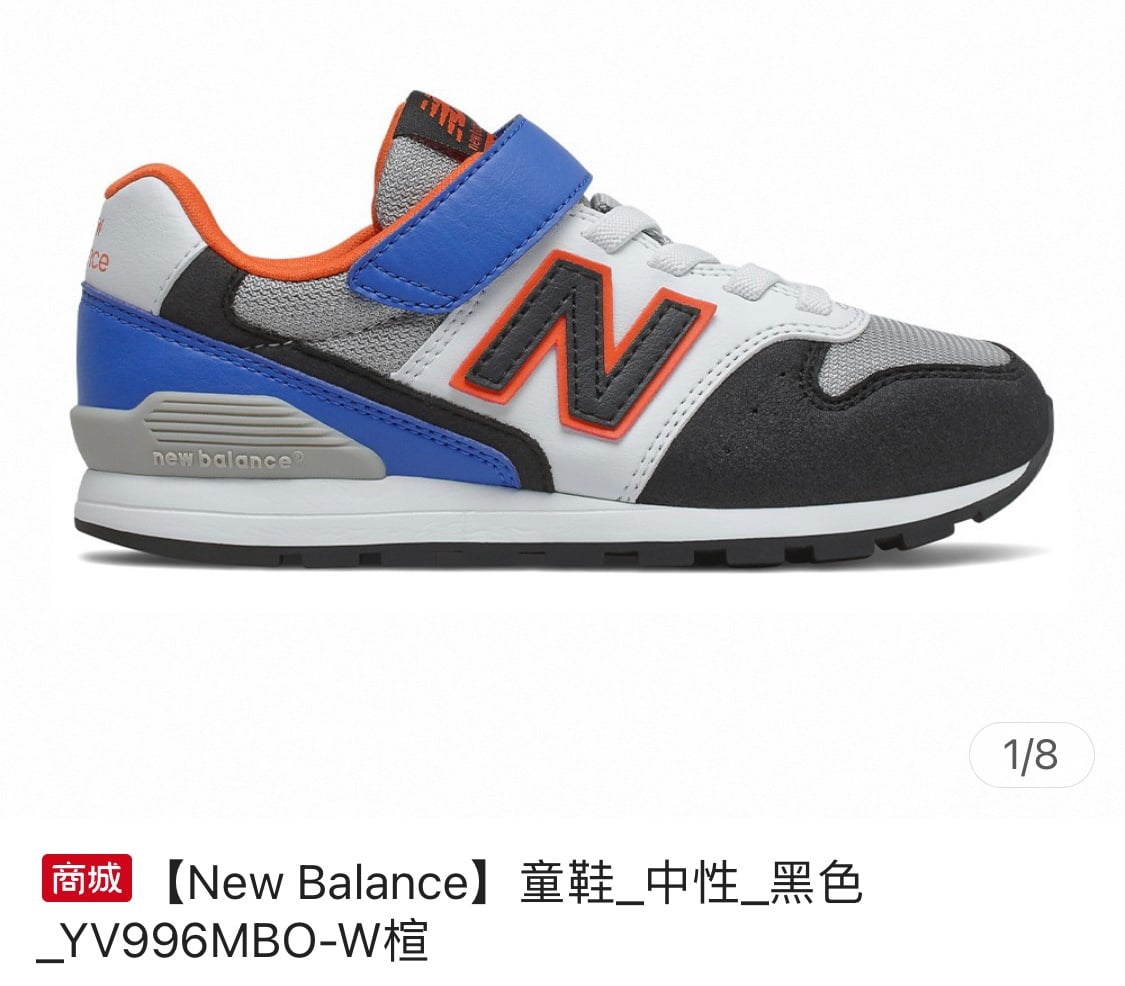 【穿搭好物】New Balance大軍，我家買了超過10雙的NB鞋分享