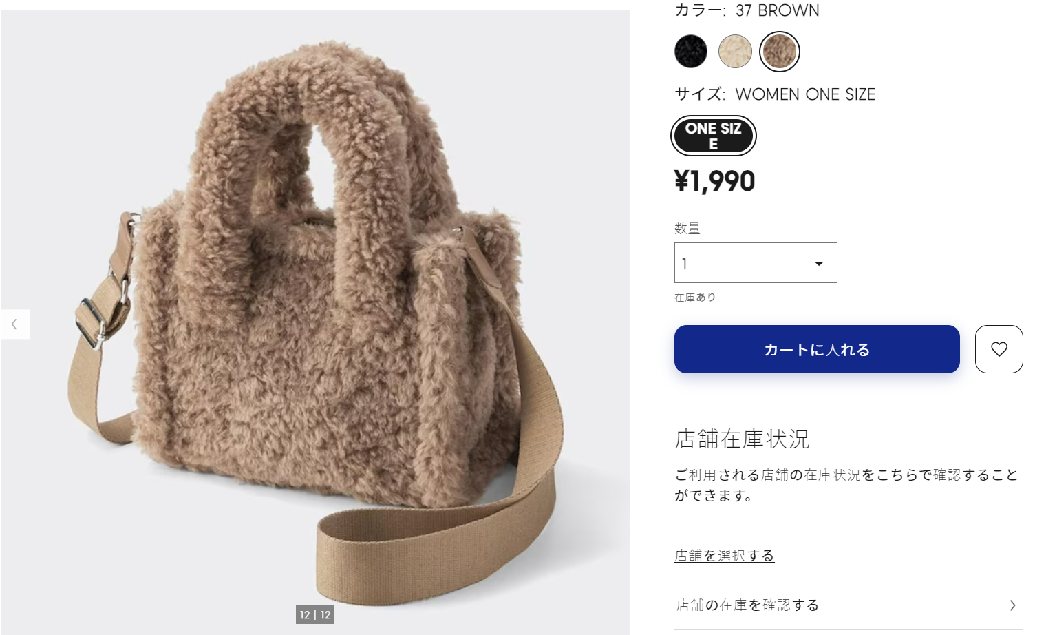 日本GU毛毛包售價1990日幣再入荷