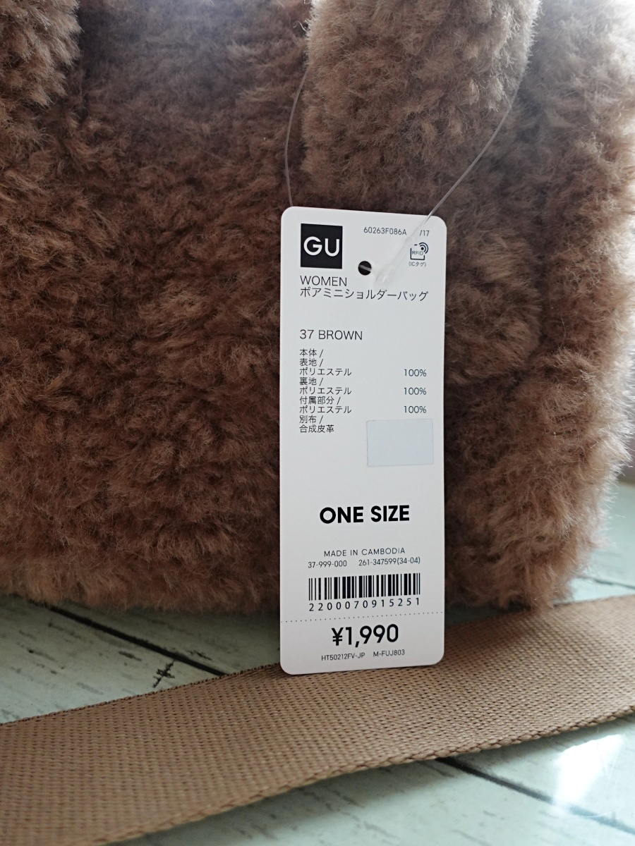 GU泰迪熊毛毛包售價日幣1990