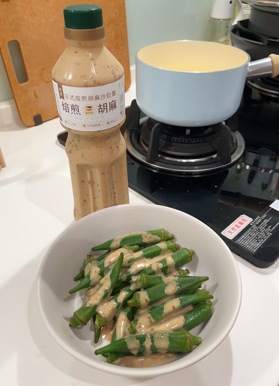 藻作坊日式焙煎胡麻沙拉醬搭燙秋葵