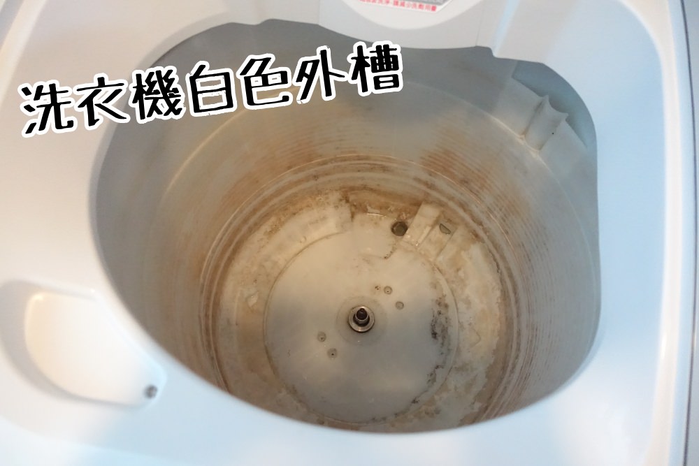 台北洗冷氣洗衣機推薦阿政師，幫你把洗衣機拆洗乾淨