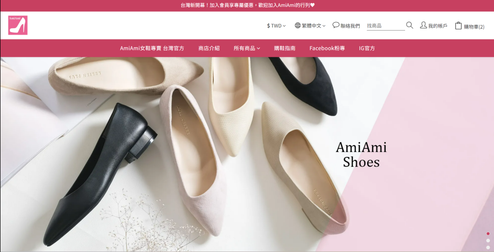 日本AmiAmi女鞋台灣官網與推薦代碼lululatw
