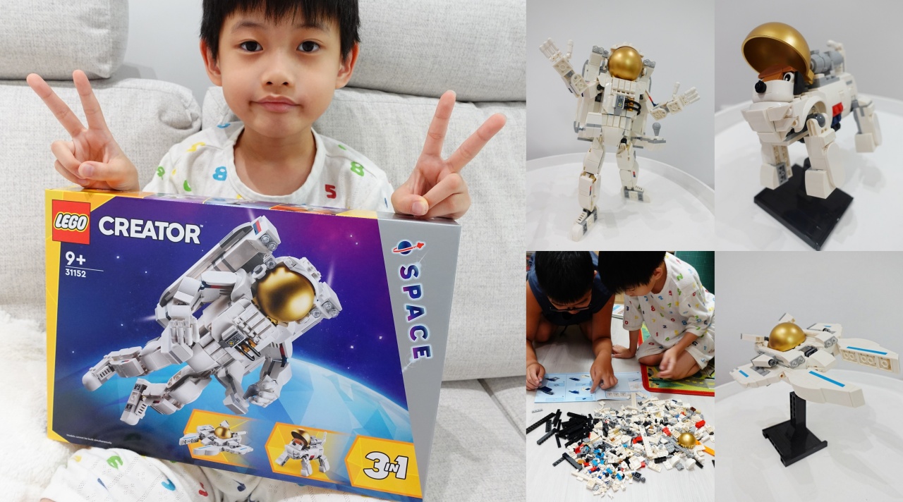 【LEGO樂高】太空人(31152)開箱！3合1玩法超多變化，讓男孩整個暑假愛不釋手