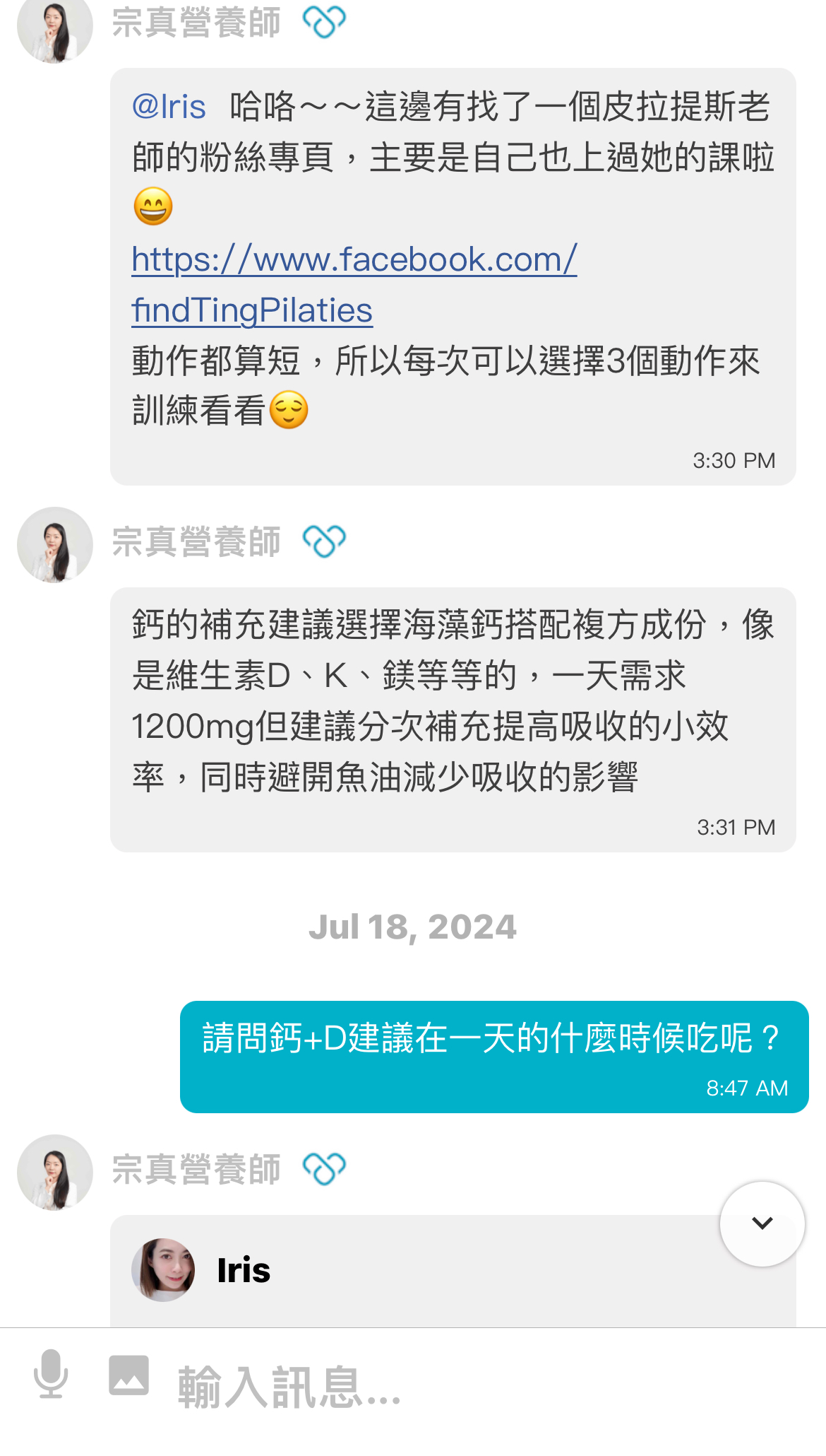 Cofit營養師精準保健規劃還有線上對談服務，用cofit APP都能隨時聯繫