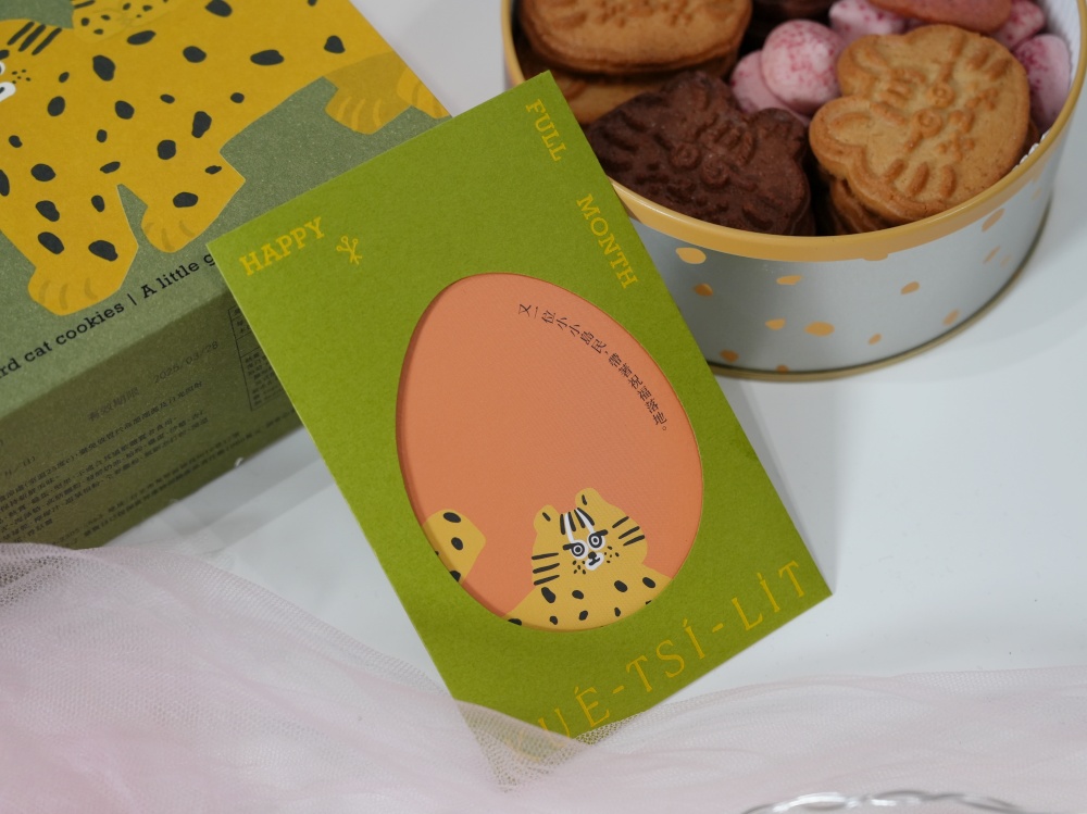 【菓實日】充滿台灣特色的法式手工餅乾禮盒,彌月禮盒、致贈國外友人的伴手禮首選 【菓實日】充滿台灣特色的法式手工餅乾禮盒,彌月禮盒、致贈國外友人的伴手禮首選