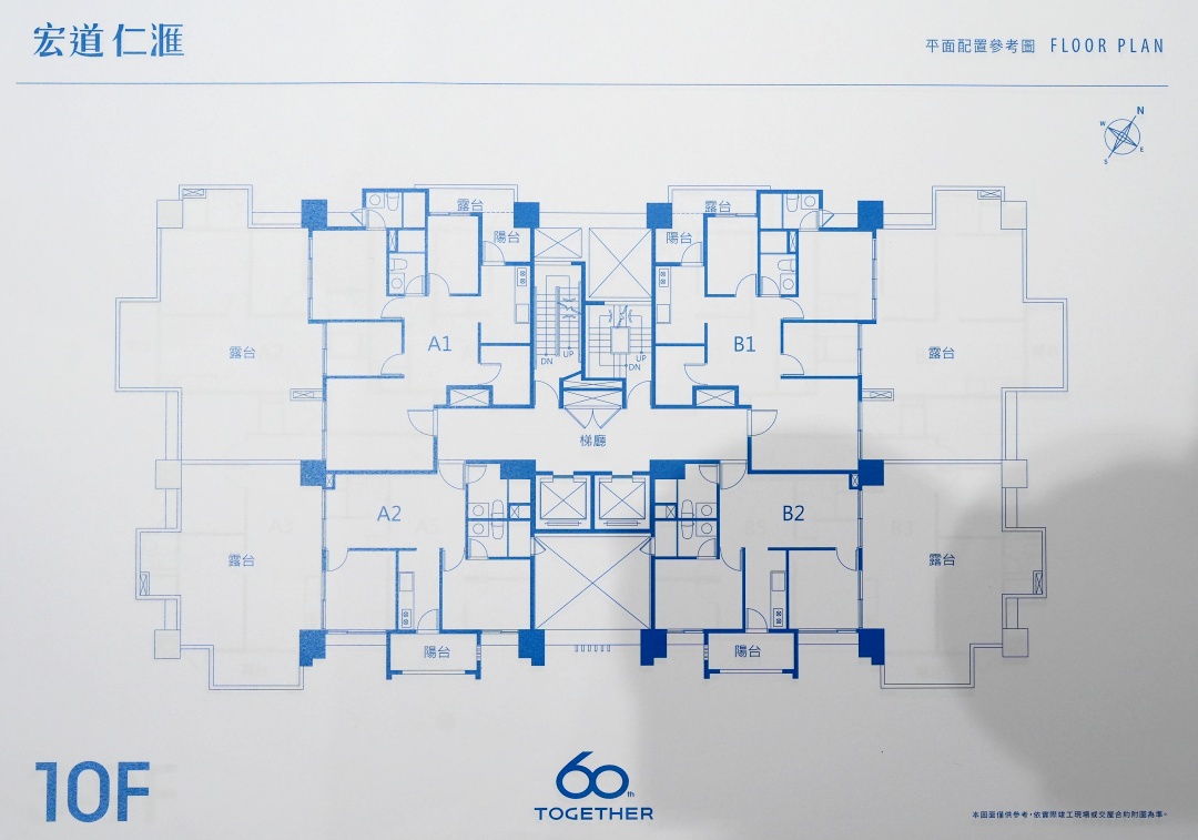 【看屋日記】宏道仁滙-三重仁義重劃區by宏國建設 【看屋日記】宏道仁滙-三重仁義重劃區by宏國建設