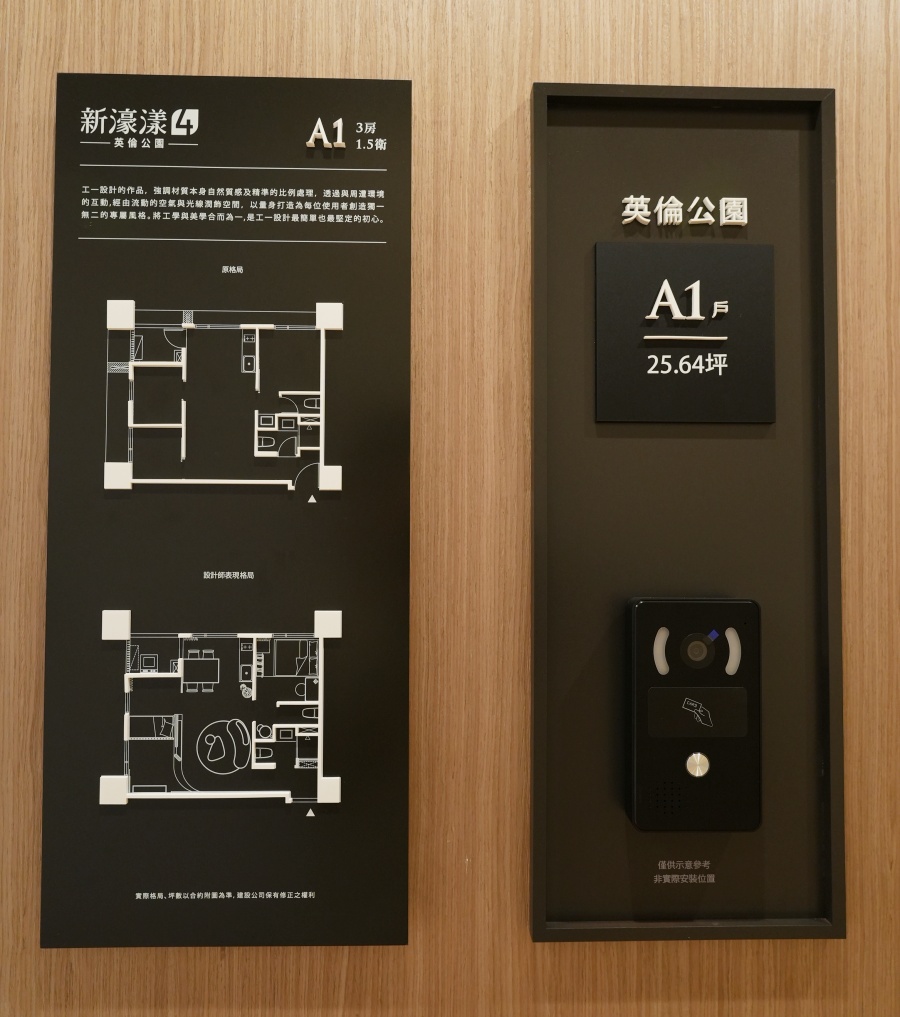 【看屋日記】新濠漾4英倫公園,低總價也能擁有的英倫紳士質感生活 【看屋日記】新濠漾4英倫公園,低總價也能擁有的英倫紳士質感生活