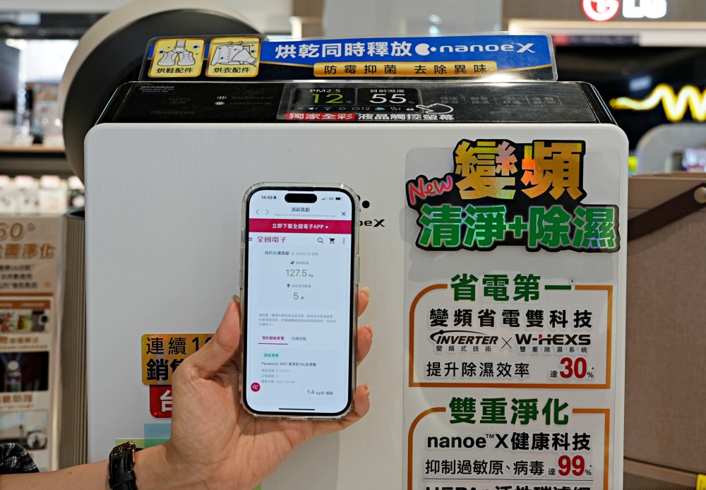 【2025全國電子50週年慶】買新家電省超大：冰箱、洗衣機、筆電、iPhone17最划算優惠整理