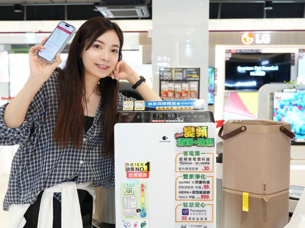 【2025全國電子50週年慶】買新家電省超大：冰箱、洗衣機、筆電、iPhone17最划算優惠整理