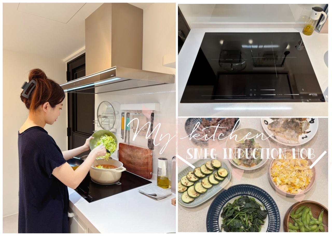 【裝潢日記】SMEG美學感應爐，實現開放式廚房的夢幻IH爐