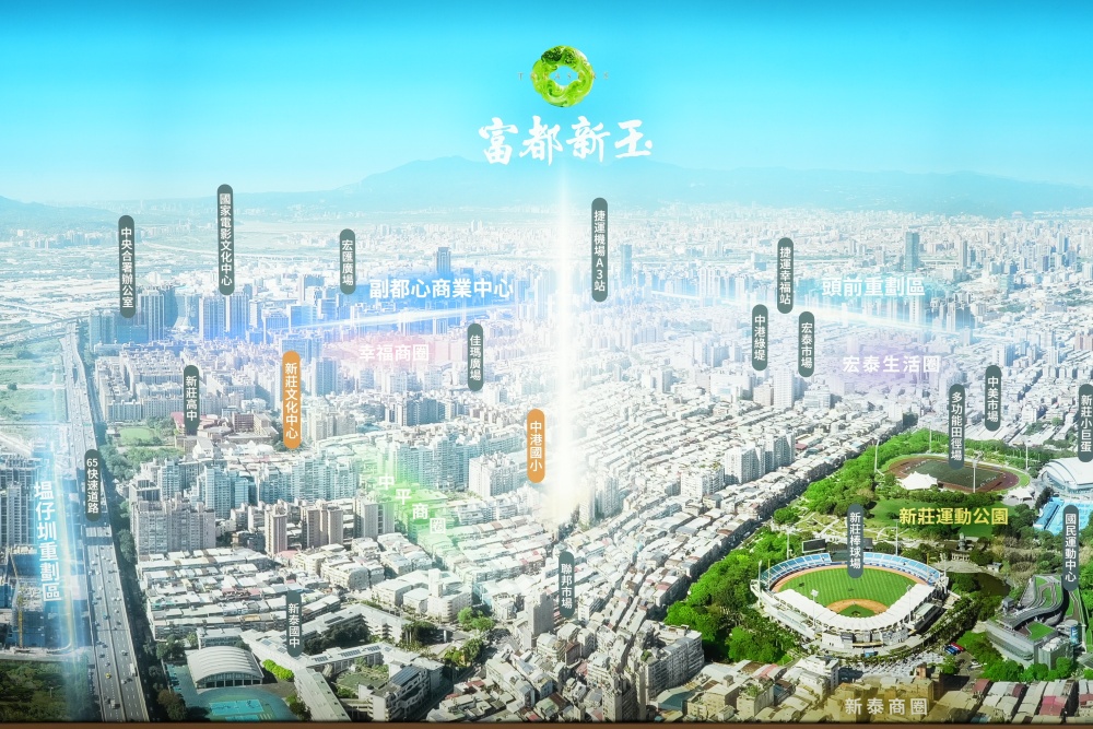 【看屋日記】新莊富都新玉，坐擁新舊生活機能的義式美學建築