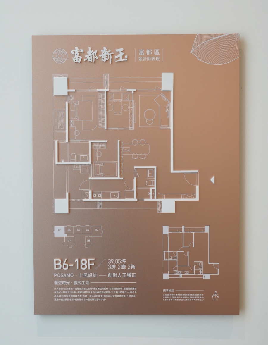【看屋日記】新莊富都新玉，坐擁新舊生活機能的義式美學建築