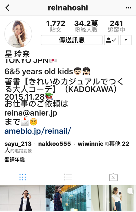 【Instagram】那些我追蹤的日本主婦IG穿搭(下)