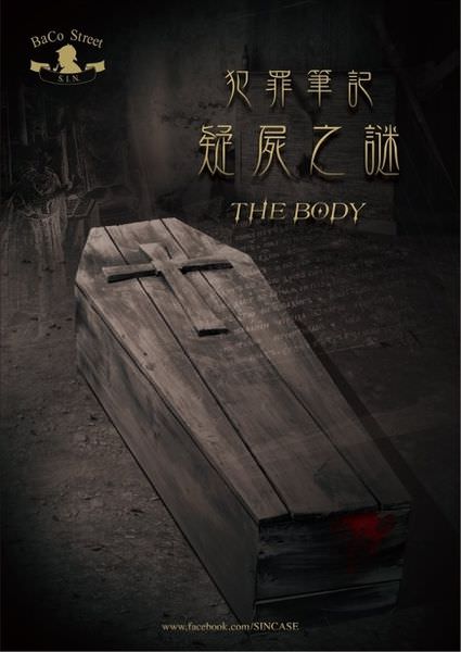 真人實境密室逃脫遊戲-偵探推理-SIN犯罪案件簿-疑屍之謎The Body-福爾摩斯 (2)