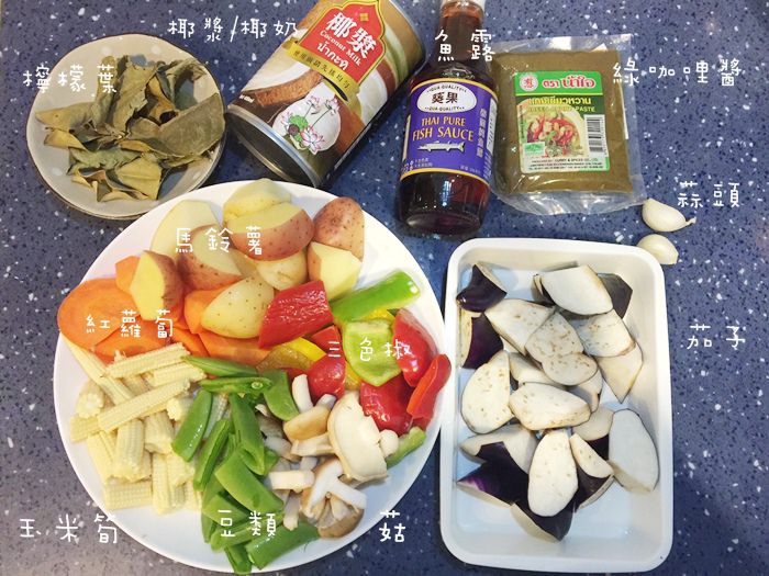 超簡易綠咖哩蔬菜咖哩做法食譜-LC鍋料理-Le Creuset花鍋-東南亞風泰式 (3)