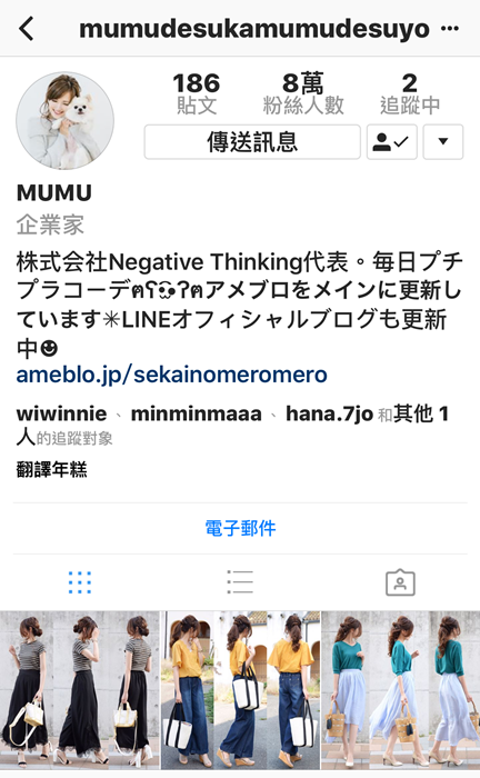 我追蹤的日本主婦IG穿搭-Uniqlo GU 每日穿搭 Instagram Instagramer(23)