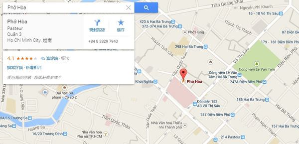 Pho Hoa Pasteur vietnam 越南旅遊越南河粉-胡志明市第三郡-牛肉河粉-椰子凍 (260)