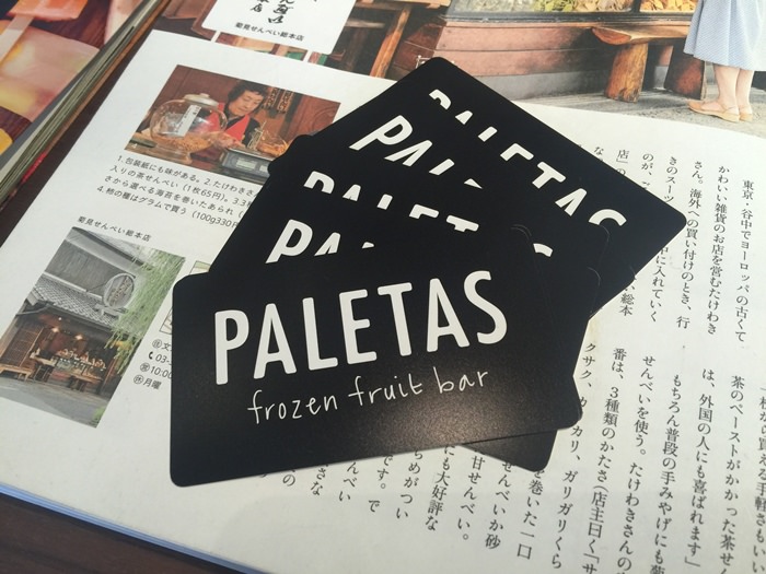 東京自助旅行代官山逛街地圖-Paletas無添加天然健康時尚可愛水果冰棒Frozen Fruit Bar (51)
