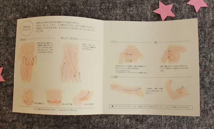 日本妊娠乳液-mama&kids乳液-阿卡醬-西松屋-妊娠紋-高保濕妊娠霜natural mark cream (17)