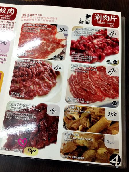 台南美食餐廳推薦-永林牛肉火鍋-永林綜合料理-溫體牛涮牛肉湯 (5)