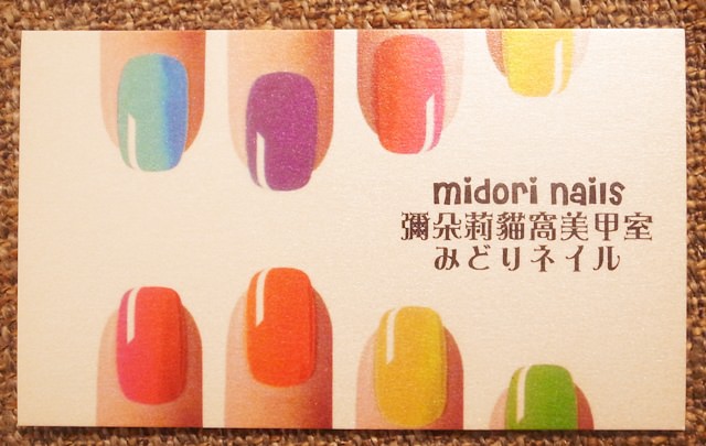 Midori nail 彌朵莉貓窩美甲室-光療美甲台北光療信義安和站-幾何光療凝膠指甲(110)