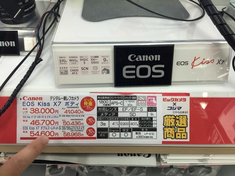 佳能Canon EOS Kiss X7 100D世界最輕最小單眼-白色適合女生-新垣結衣-日本Big Camera京都大阪戰利品 (5)