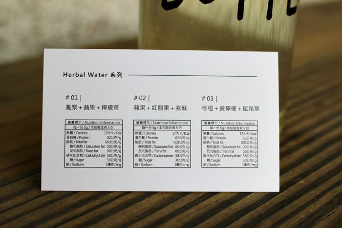 小草作tea shop-文青果乾水herbal water-Grassphere-松山區民生社區-香草飲 (94)