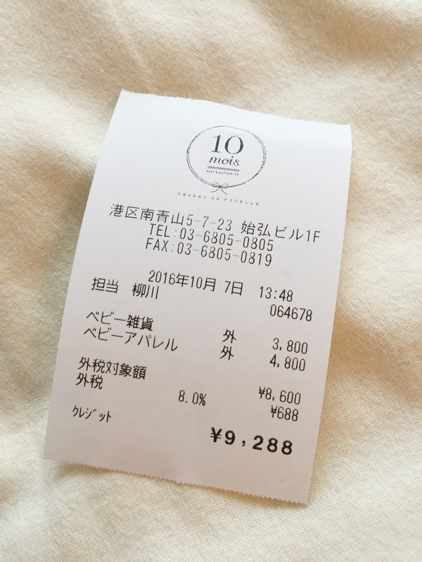 日本東京自助旅行-旺財的戰利品-表參道10 mois Hoppetta蘑菇被防踢被 (6)