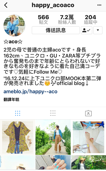 我追蹤的日本主婦IG穿搭-Uniqlo GU 每日穿搭 Instagram Instagramer(32)