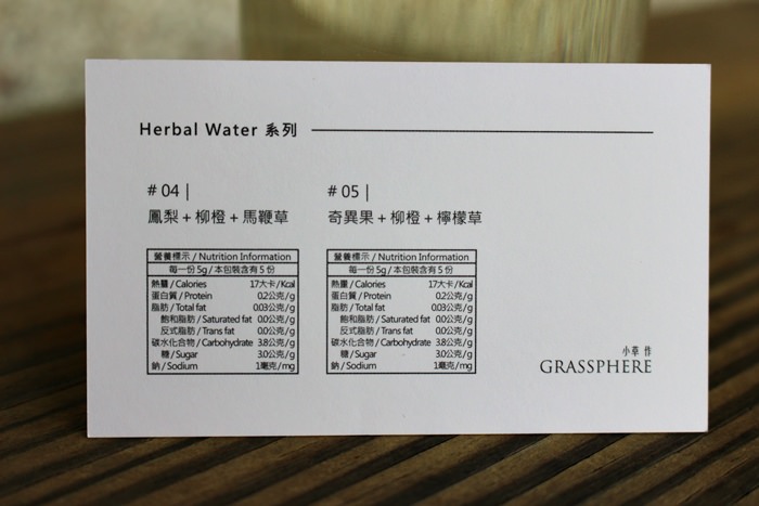 小草作tea shop-文青果乾水herbal water-Grassphere-松山區民生社區-香草飲 (95)