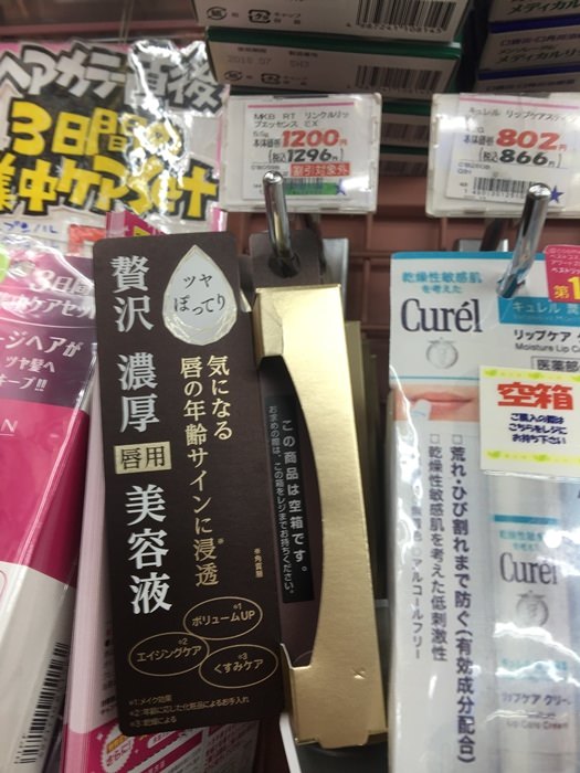 2016日本東京藥妝店戰利品-藥妝必買-上野藥妝店價格 (14)
