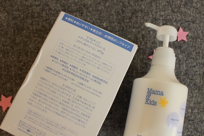 日本妊娠乳液-mama&kids乳液-阿卡醬-西松屋-妊娠紋-高保濕妊娠霜natural mark cream (33)