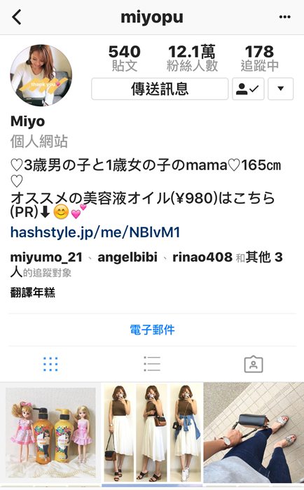 我追蹤的日本主婦IG穿搭-Uniqlo GU 每日穿搭 Instagram Instagramer(36)