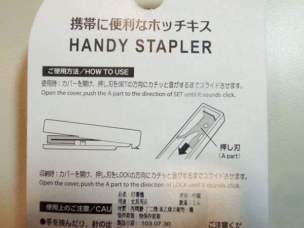 大創好物Daiso文具39元-攜帶型訂書機筆型輕便 (4)