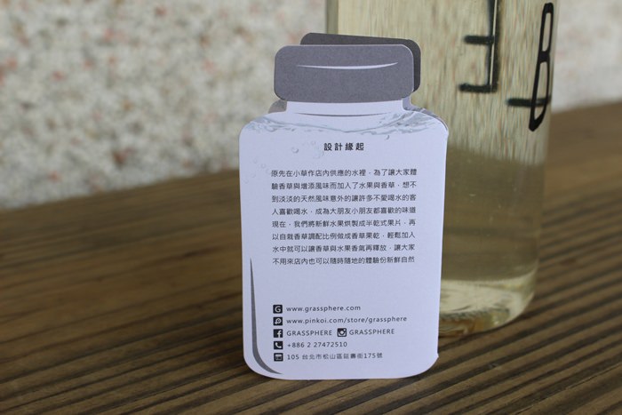 小草作tea shop-文青果乾水herbal water-Grassphere-松山區民生社區-香草飲 (93)