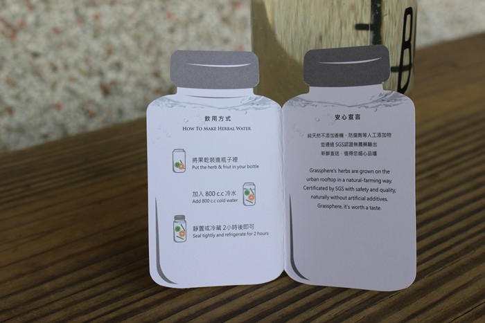 小草作tea shop-文青果乾水herbal water-Grassphere-松山區民生社區-香草飲 (92)