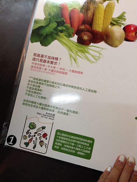 台南美食餐廳推薦-永林牛肉火鍋-永林綜合料理-溫體牛涮牛肉湯 (8)