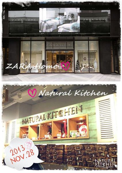 日本百元鄉村風雜貨 Natural Kitchen@Taiwan 台北忠孝店開幕啦+熱騰騰10樣戰利品