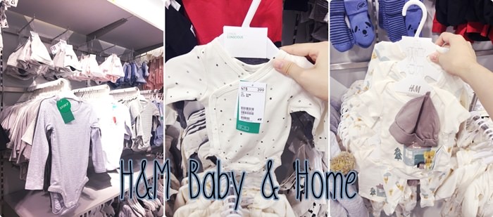 H&M 西門店亞洲最大旗艦店新開幕baby home 嬰兒服飾 洗澡包巾 浴巾 星星毯 (11)