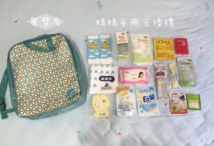 孕婦日記-媽媽手冊兌換禮-麗嬰房媽媽包-後背包媽媽-手冊贈品-首購69折 (8)